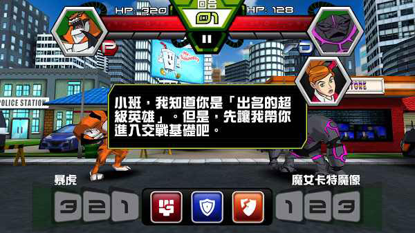 ben10外星英雄