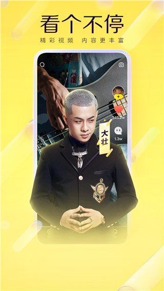 YY手机官网版