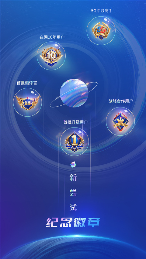 中国电信APP