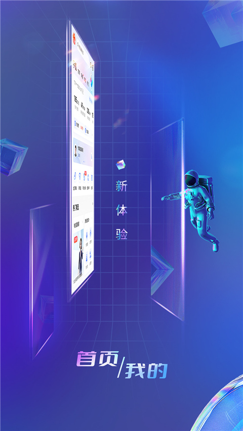 中国电信APP