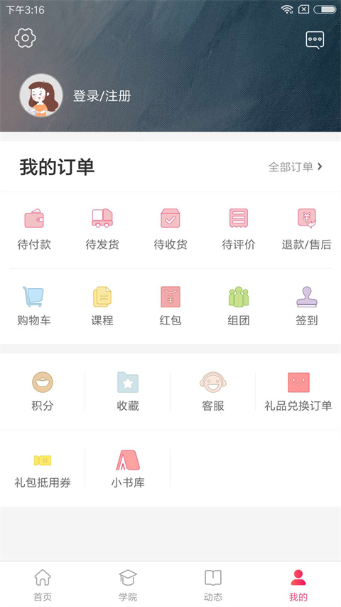 大v店APP