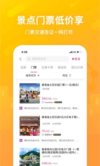 无忧行APP