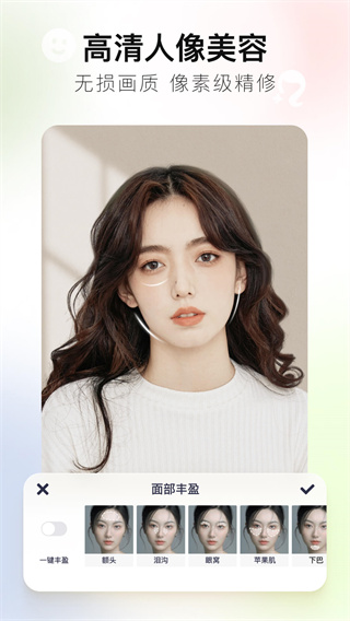 美图秀秀APP免广告
