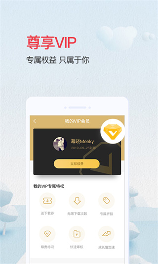 新浪爱问共享资料APP