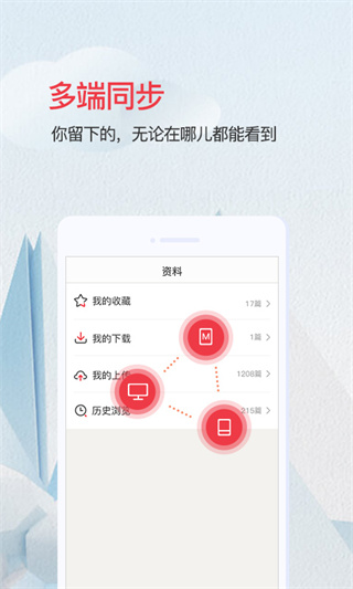 新浪爱问共享资料APP