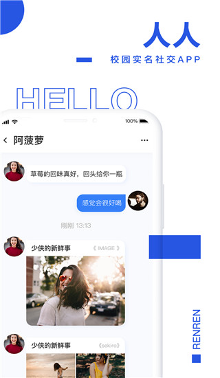 人人网手机版