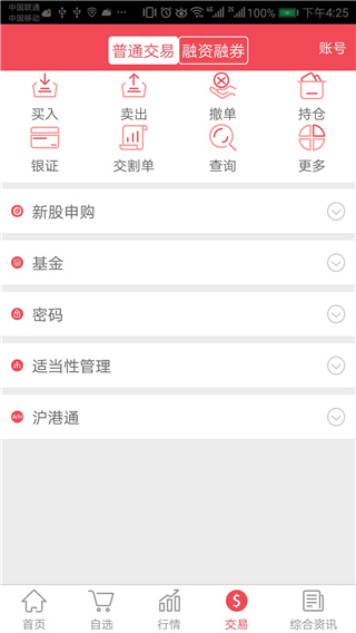 首创开户APP