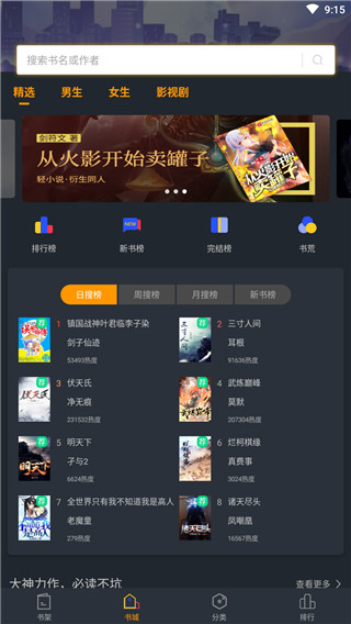 品书阁APP