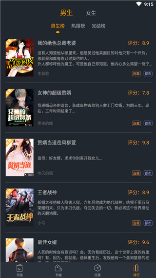 品书阁APP