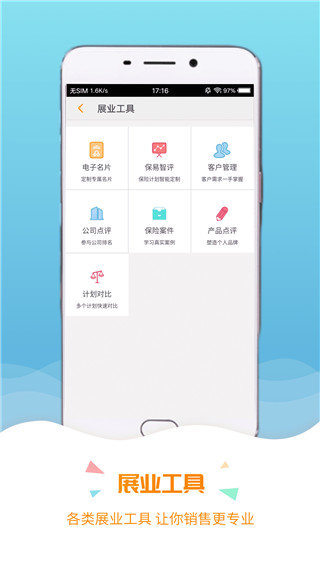 保宝APP