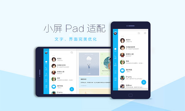 QQHD版本 v8.9.99安卓版1