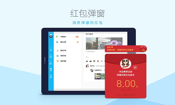 QQHD版本 v8.9.99安卓版3