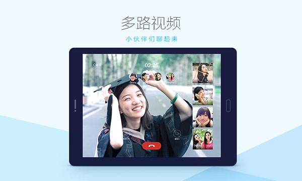 QQHD版本 v8.9.99安卓版5