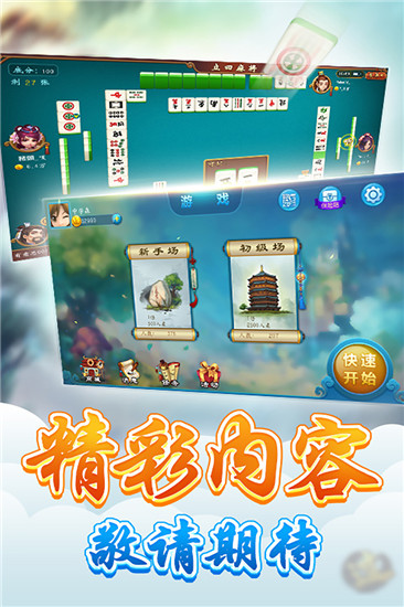 太原立四麻将APP