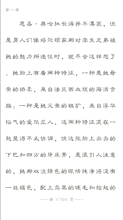 世界名著精选阅读APP