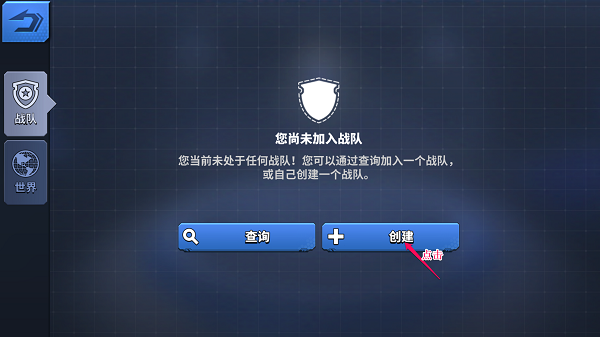 空战争锋9