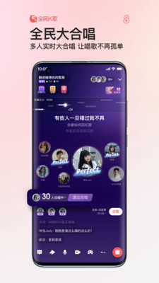 全民k歌极速版2022