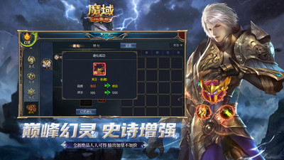 魔域口袋版手机最新版