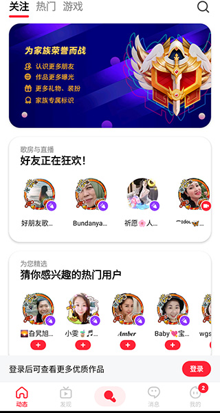 全民k歌国际版Wesing