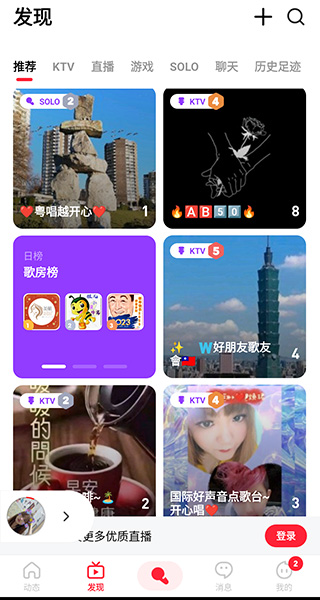 全民k歌国际版Wesing