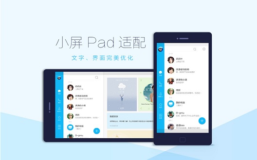 QQHD版本 v8.9.99安卓版(图2)