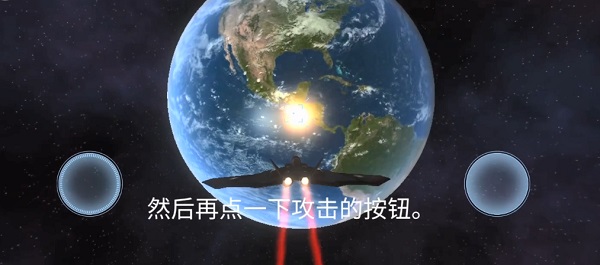 行星粉碎模拟器手机版