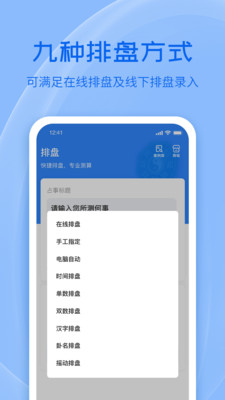 天机六爻排盘APP最新版 v15.9.5安卓版4