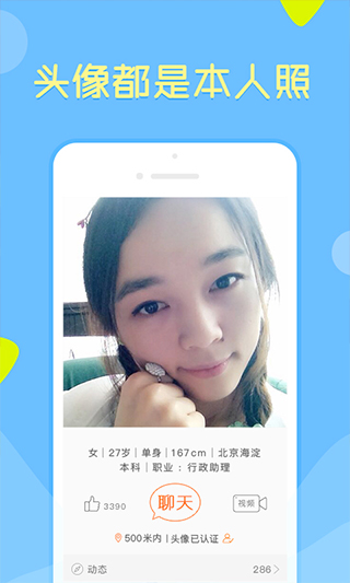 像像APP