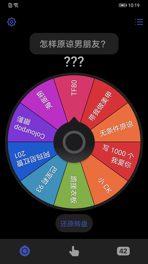小决定APP