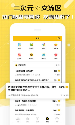 刺猬猫阅读APP