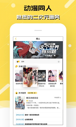 刺猬猫阅读APP