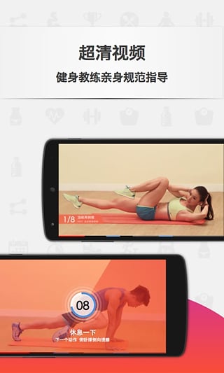 火辣健身APP最新版