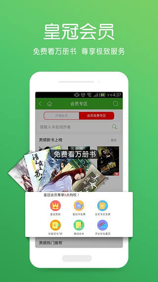 爱阅读APP