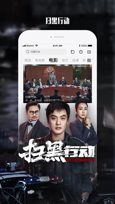 乐视视频播放器APP