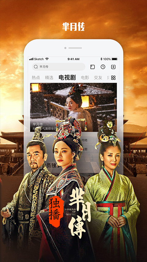 乐视视频播放器APP