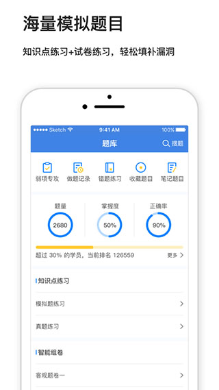 瑞达法考APP
