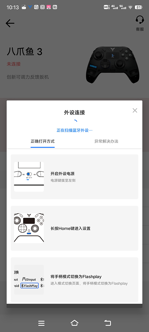 飞智游戏厅APP