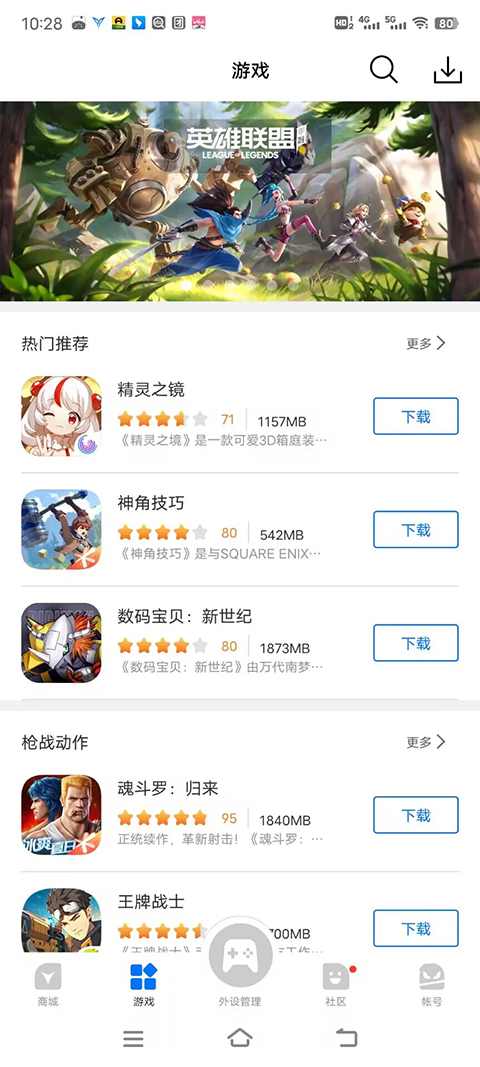 飞智游戏厅APP