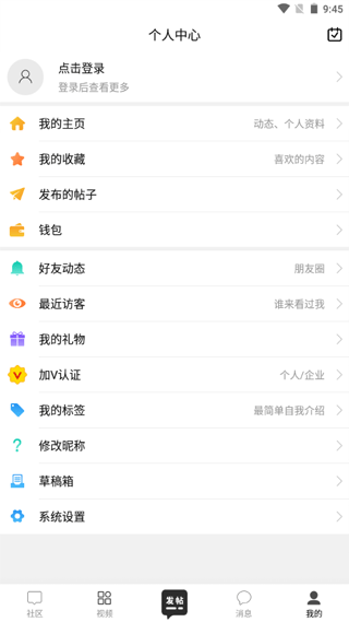 戴南论坛APP