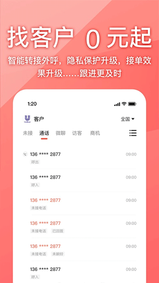 58同城商家版手机官网版
