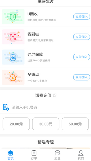 悠悠鸟影视APP V3.9.62安卓版(图2)