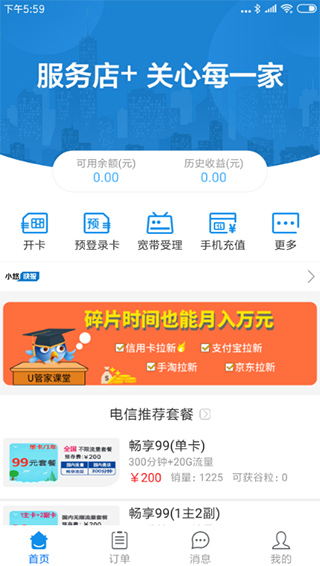 悠悠鸟影视APP