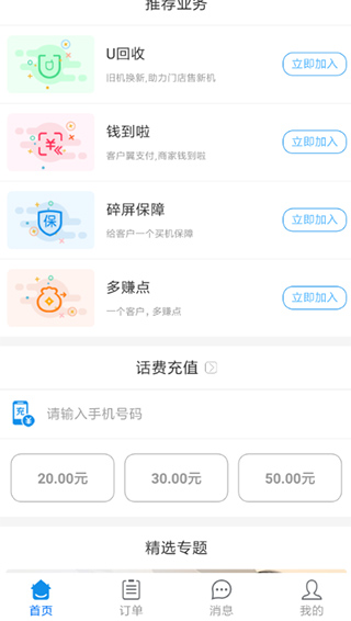 悠悠鸟影视APP
