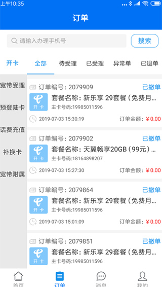 悠悠鸟影视APP