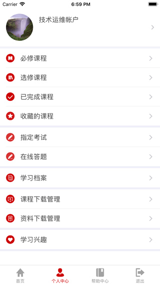江西网络干部学院APP