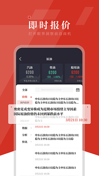隆众资讯app官方