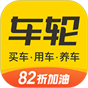 车轮查违章APP V9.5.8安卓版