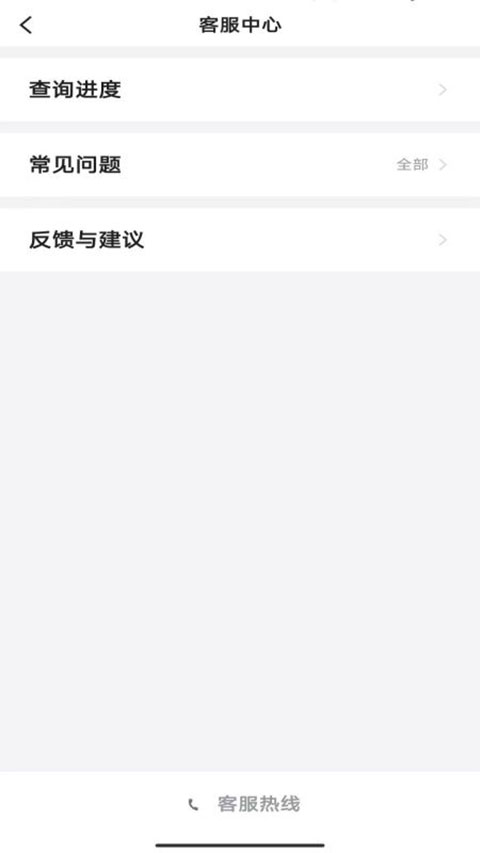 桔子出行APP