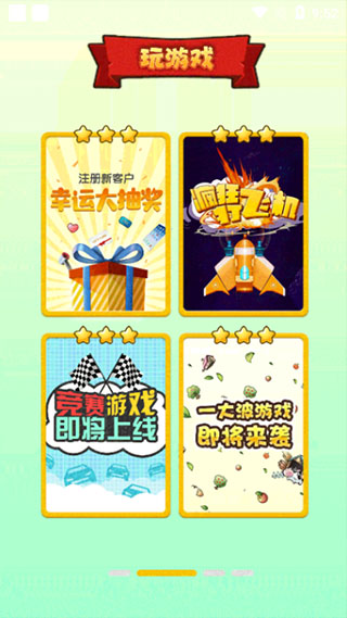 陀螺世界APP