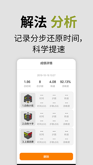 智能魔方APP